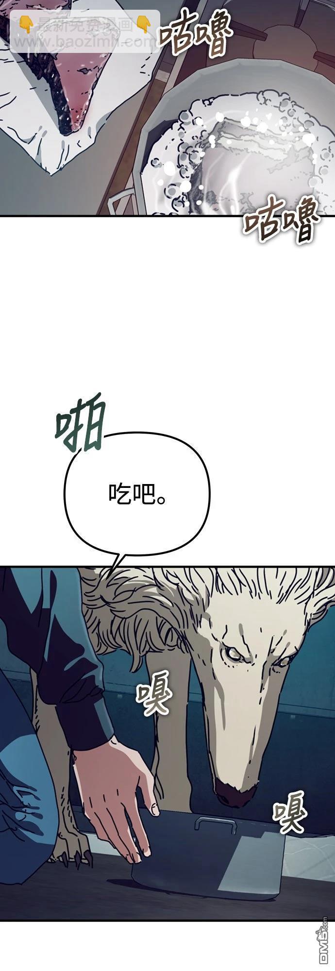 🍟末日的藏身之处 第41话 第9页