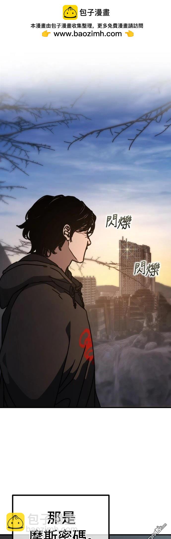 🍟末日的藏身之处 第6话 第10页