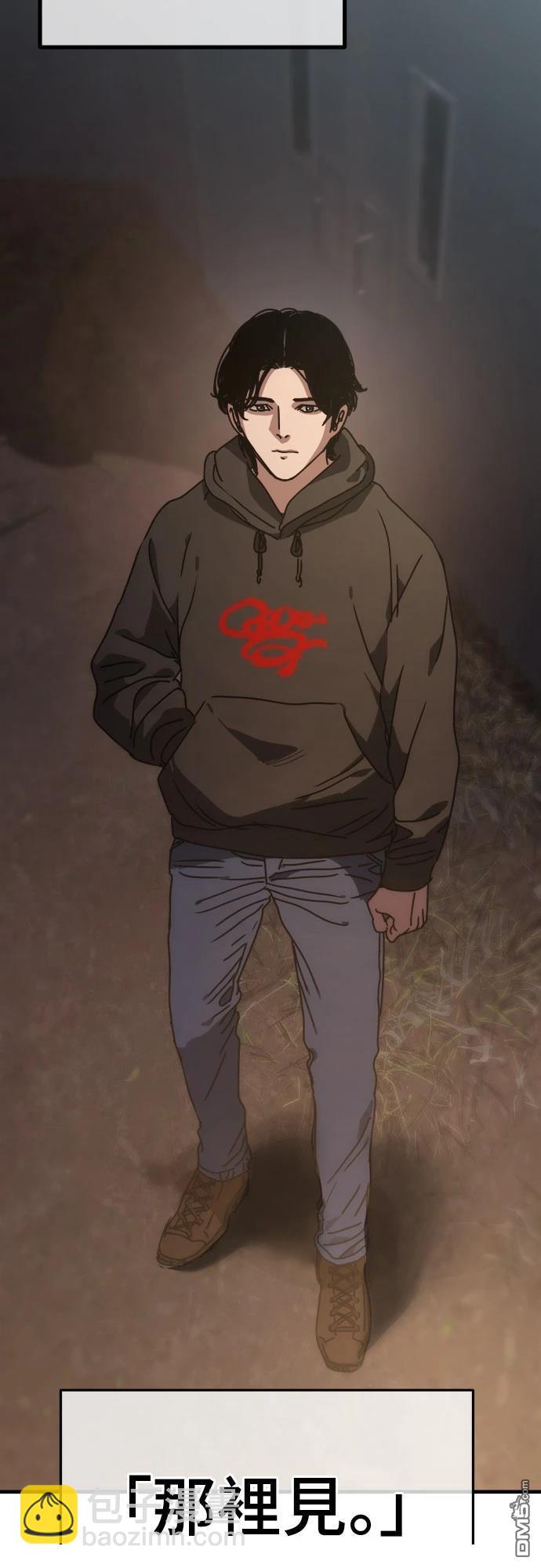 🍟末日的藏身之处 第6话 第11页