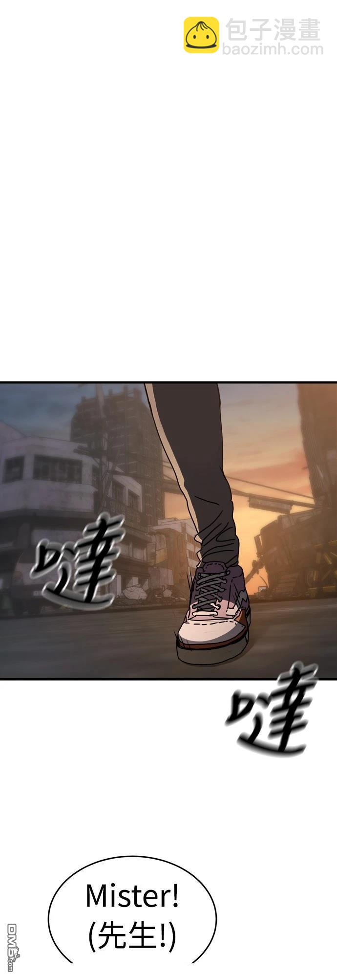 🍟末日的藏身之处 第6话 第13页