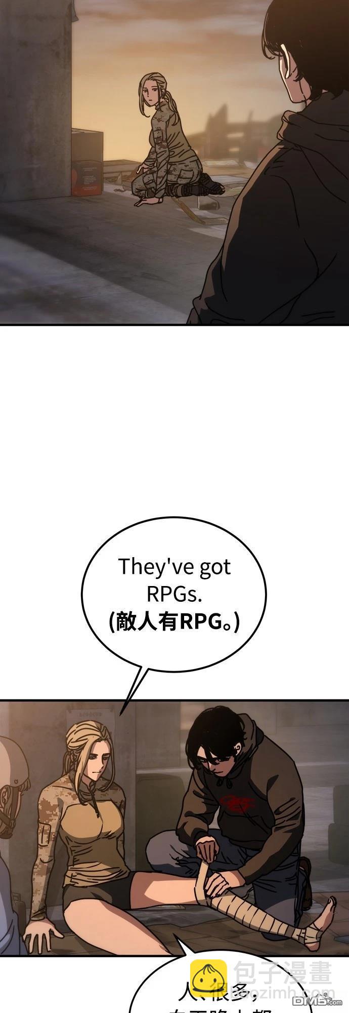 🍟末日的藏身之处 第6话 第17页