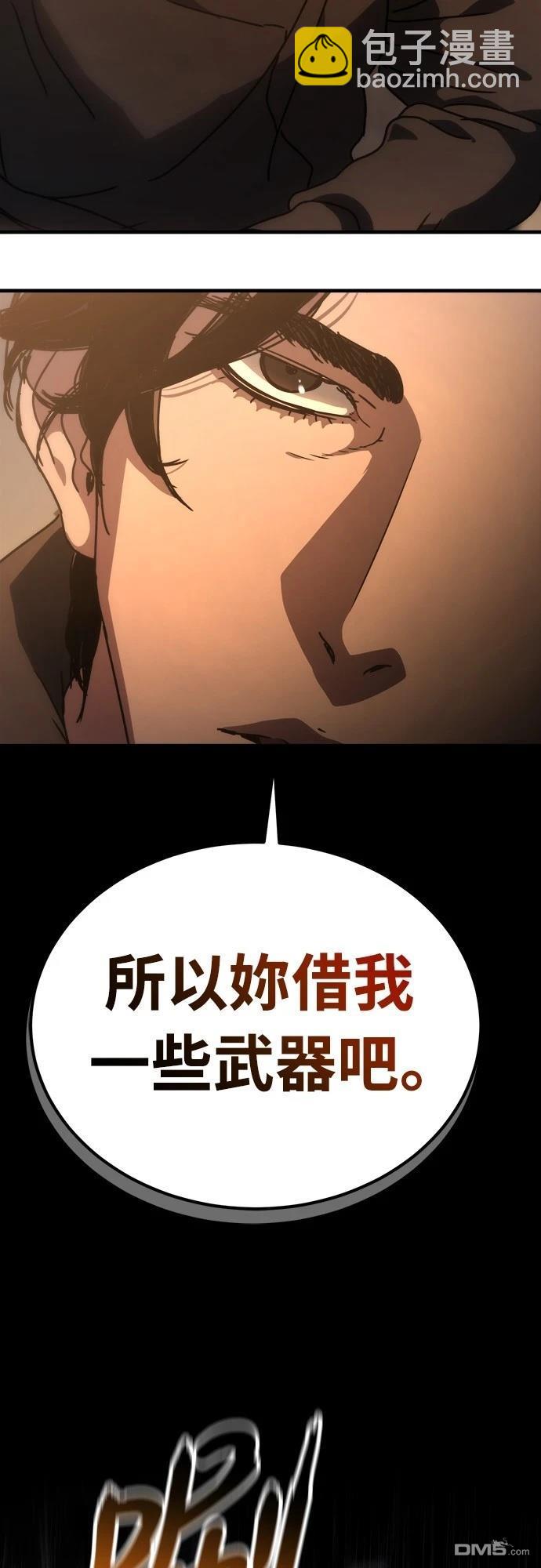 🍟末日的藏身之处 第6话 第27页