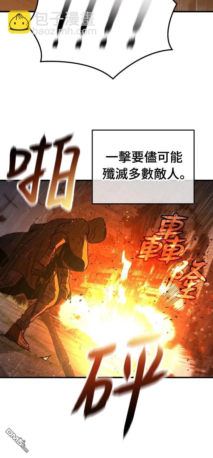 🍟末日的藏身之处 第6话 第35页