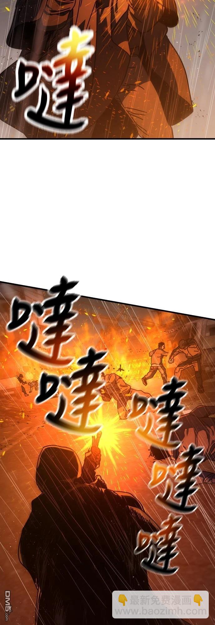 🍟末日的藏身之处 第6话 第38页