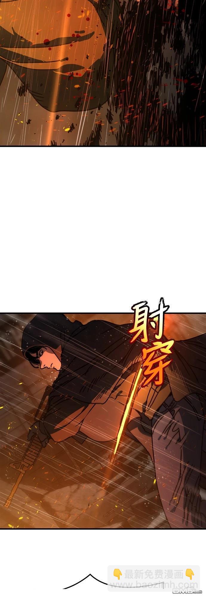 🍟末日的藏身之处 第6话 第41页