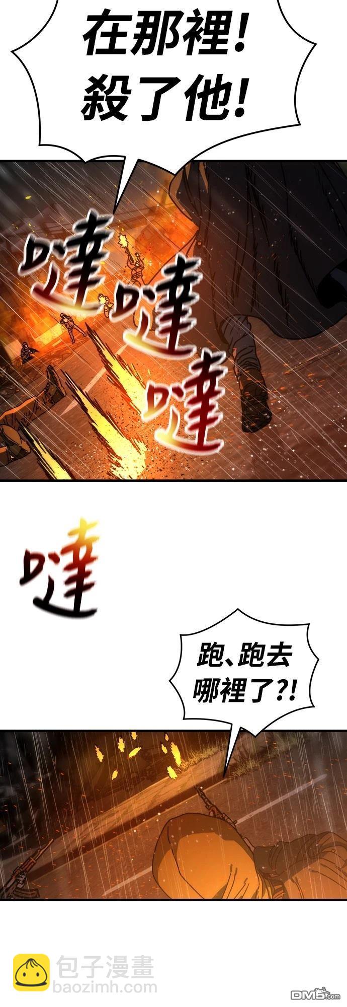 🍟末日的藏身之处 第6话 第42页