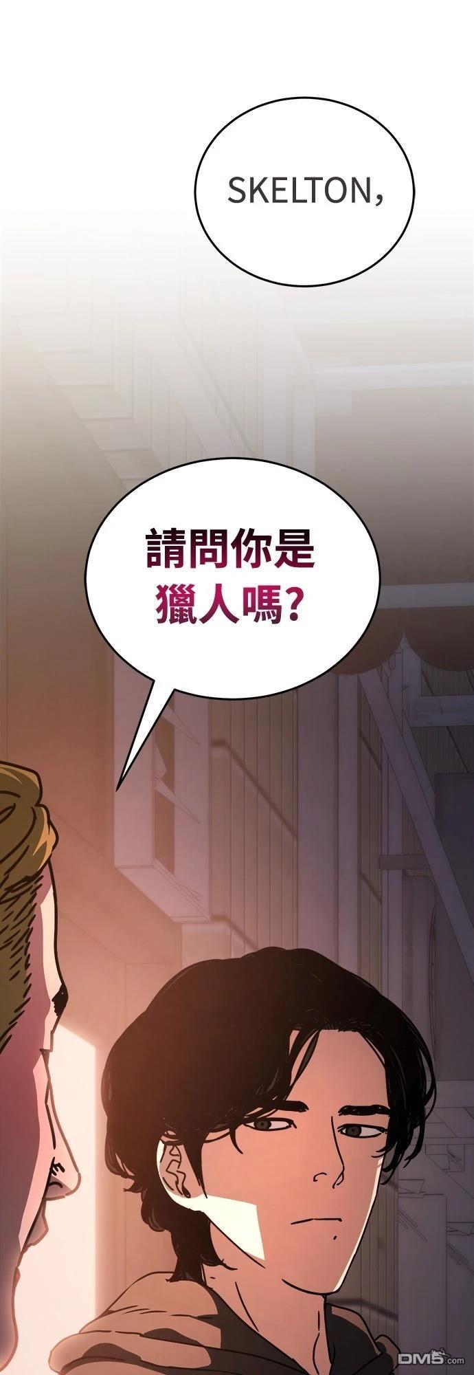 🍟末日的藏身之处 第8话 第1页