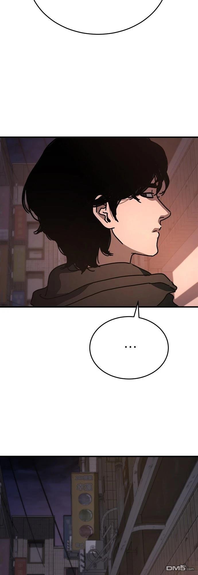 🍟末日的藏身之处 第8话 第14页