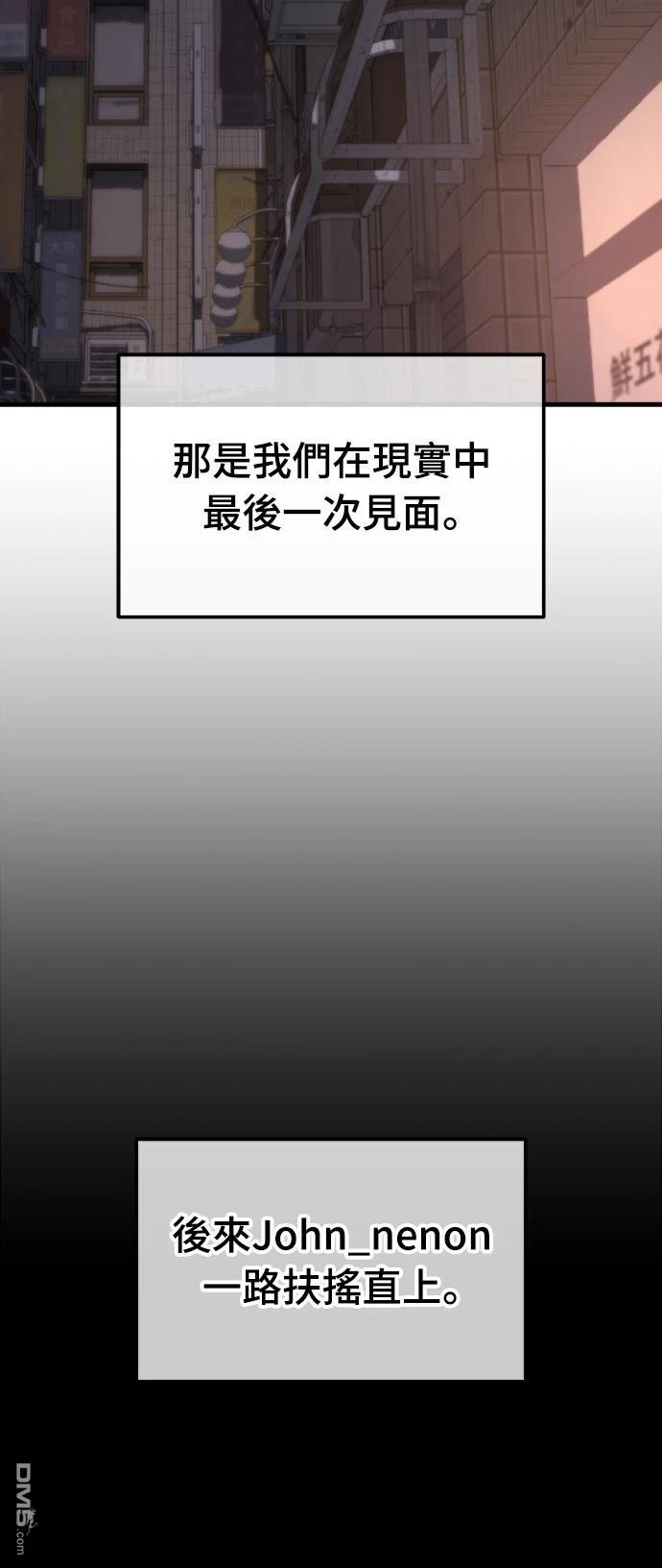 🍟末日的藏身之处 第8话 第15页