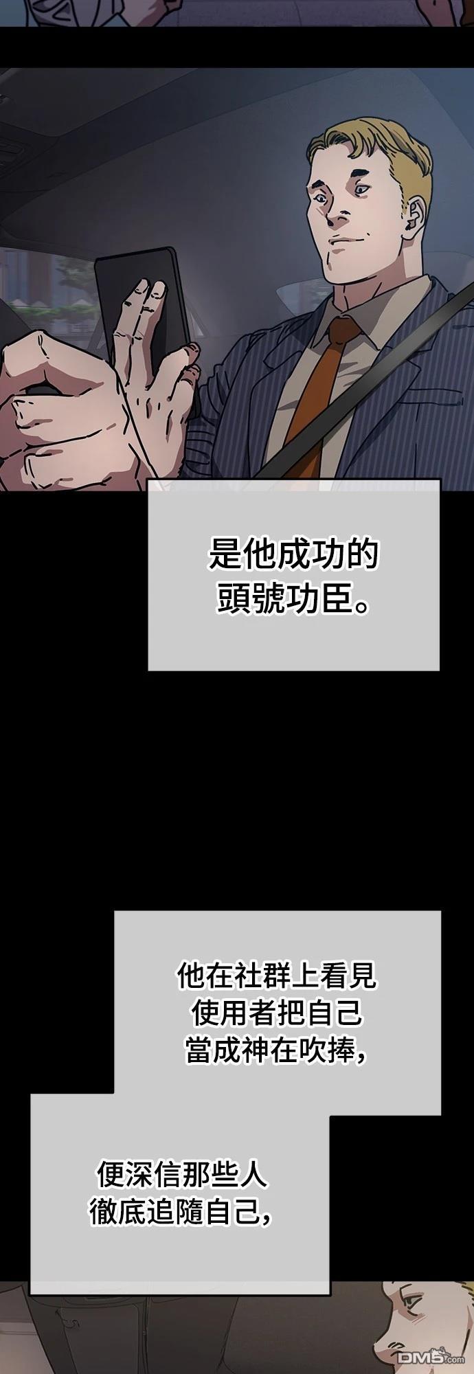 🍟末日的藏身之处 第8话 第20页