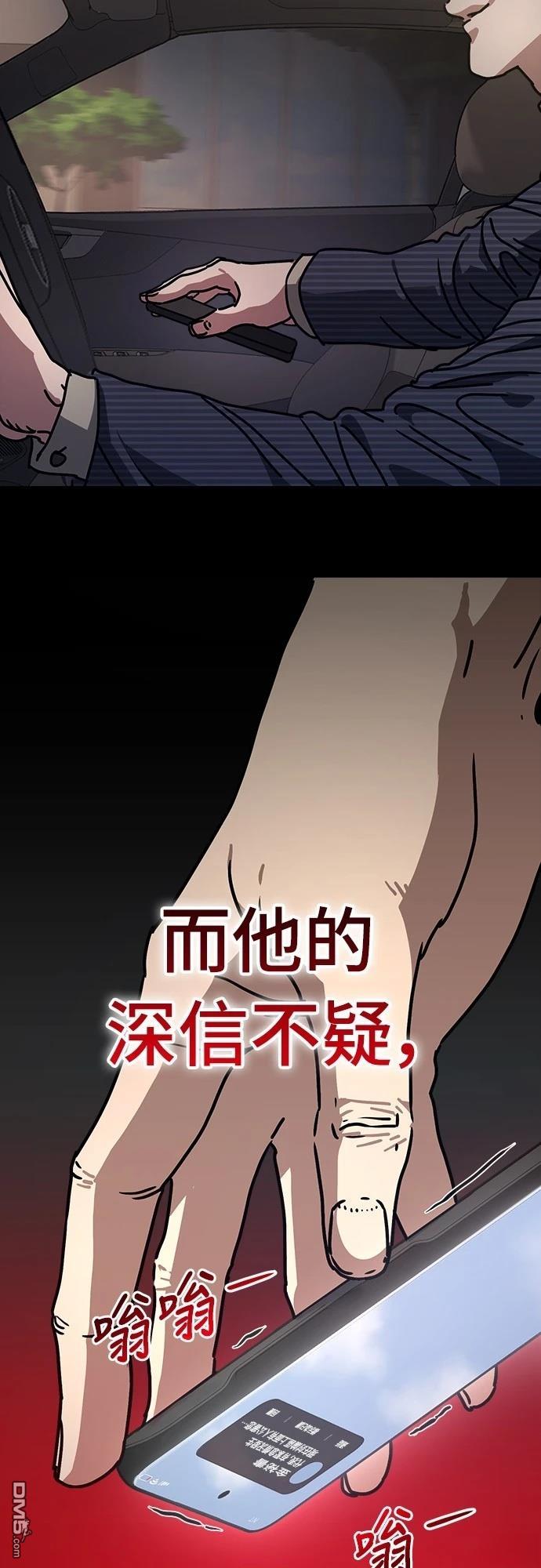 🍟末日的藏身之处 第8话 第21页