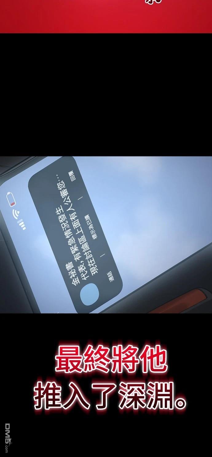 🍟末日的藏身之处 第8话 第22页