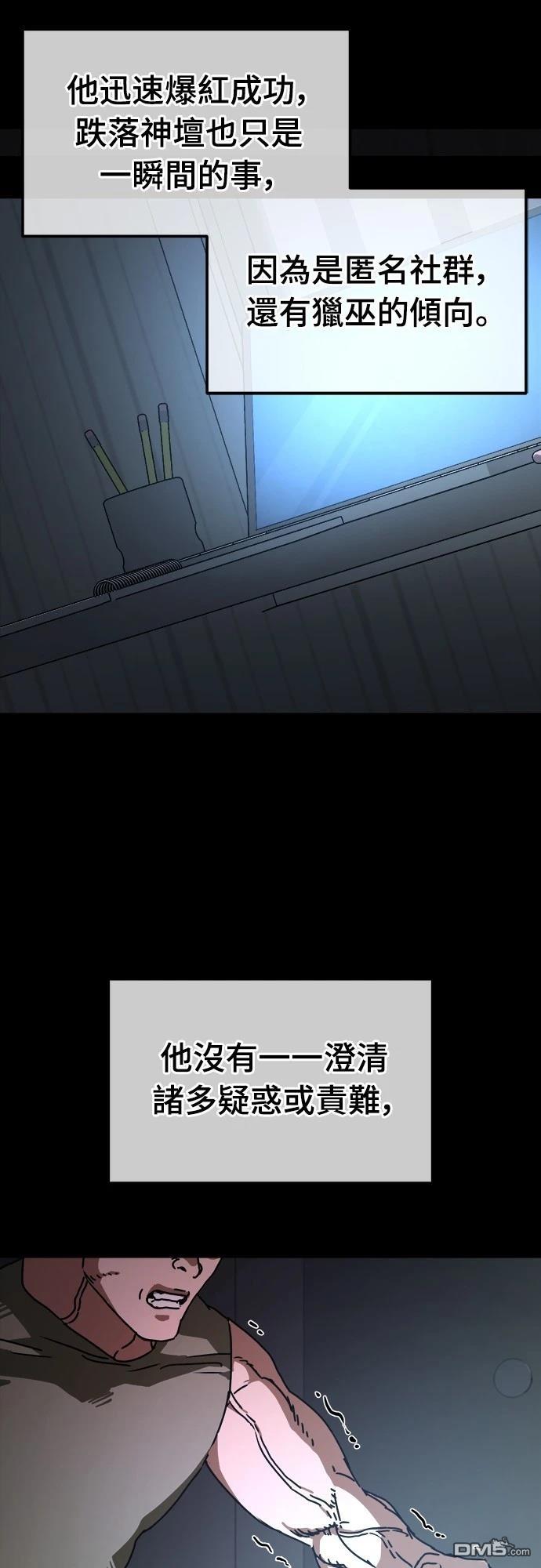 🍟末日的藏身之处 第8话 第27页