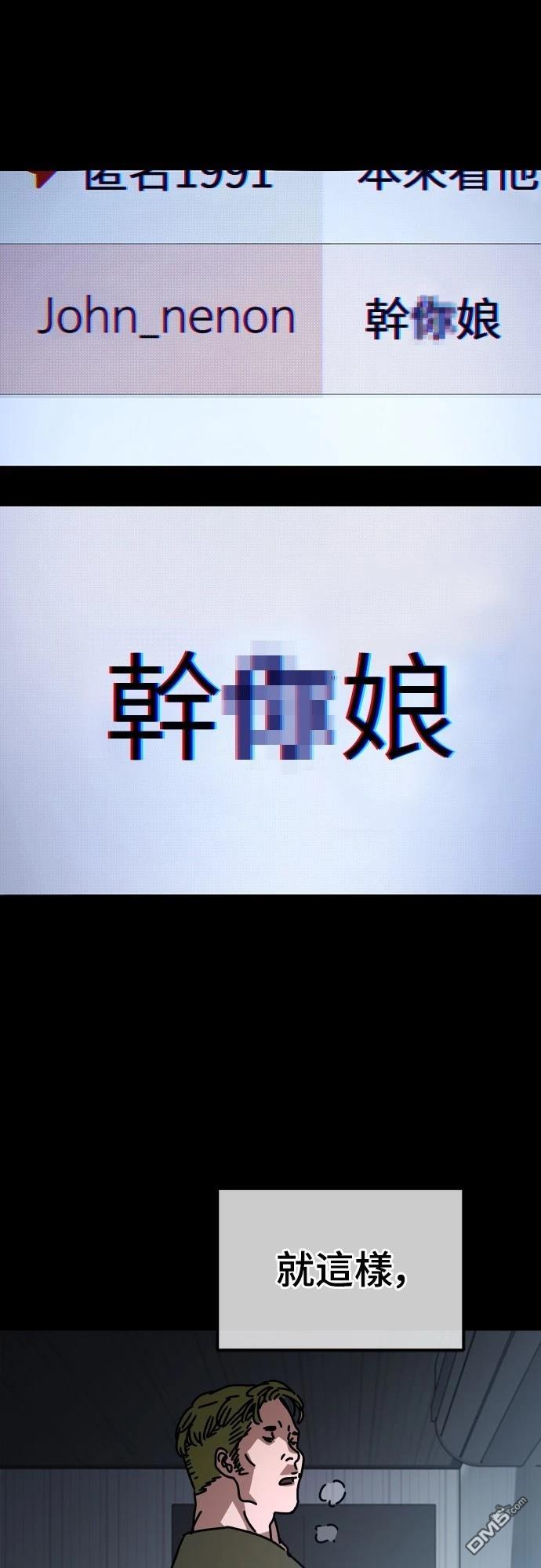 🍟末日的藏身之处 第8话 第30页