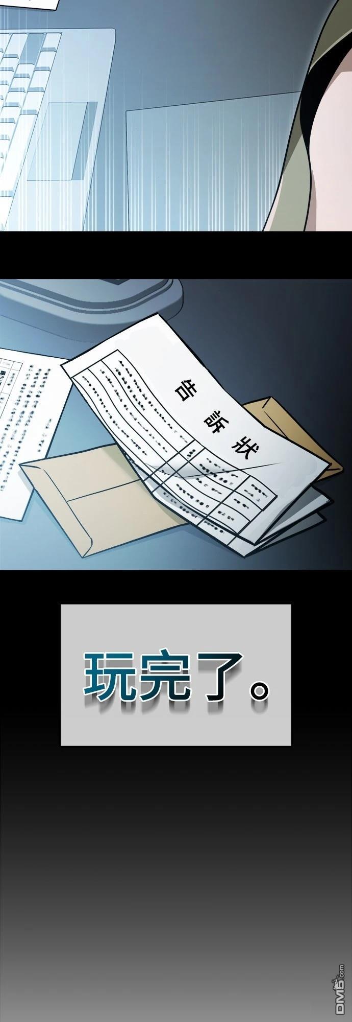 🍟末日的藏身之处 第8话 第32页