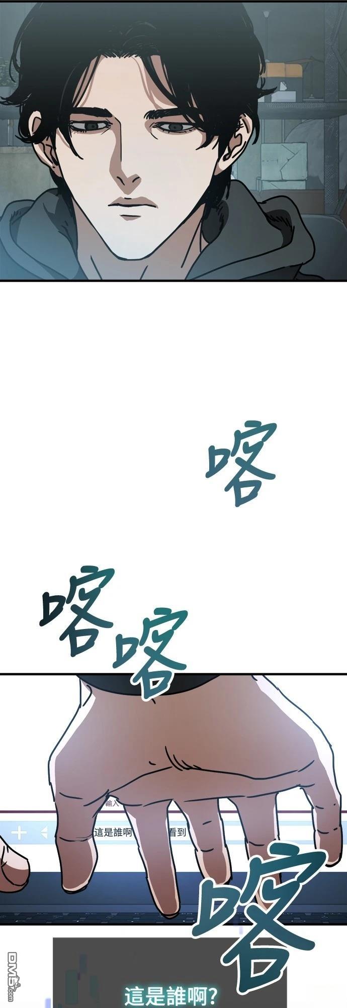 🍟末日的藏身之处 第8话 第42页