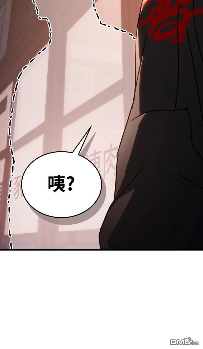 🍟末日的藏身之处 第8话 第6页
