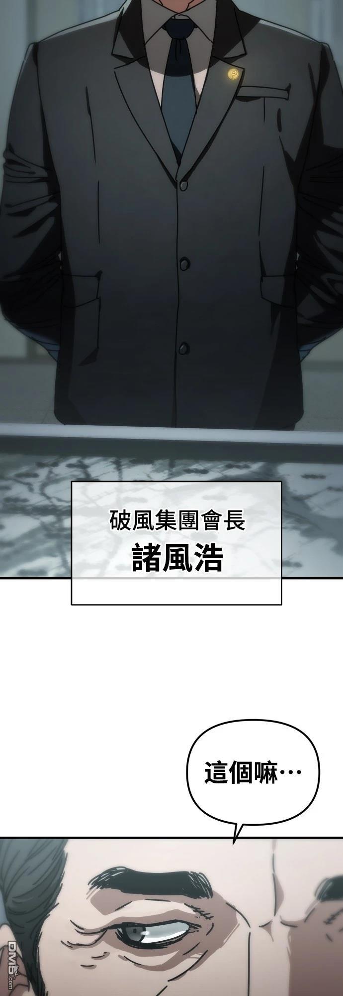 🍟末日的藏身之处 第10话 第16页