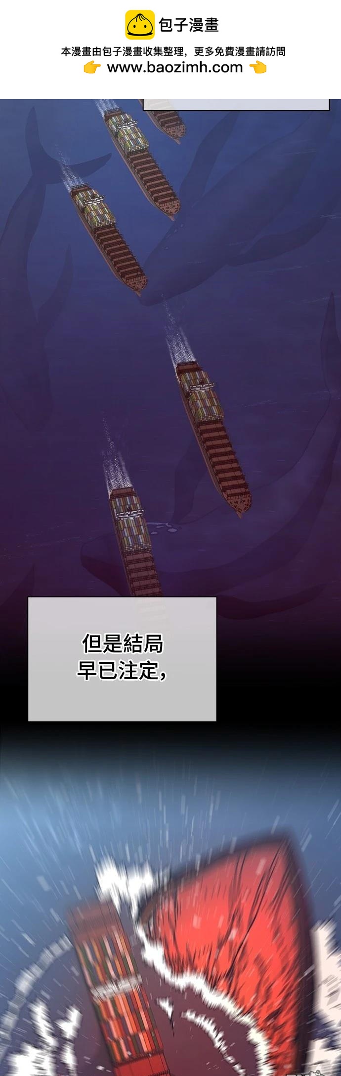 🍟末日的藏身之处 第10话 第2页