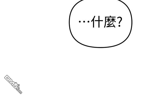 🍟末日的藏身之处 第10话 第24页