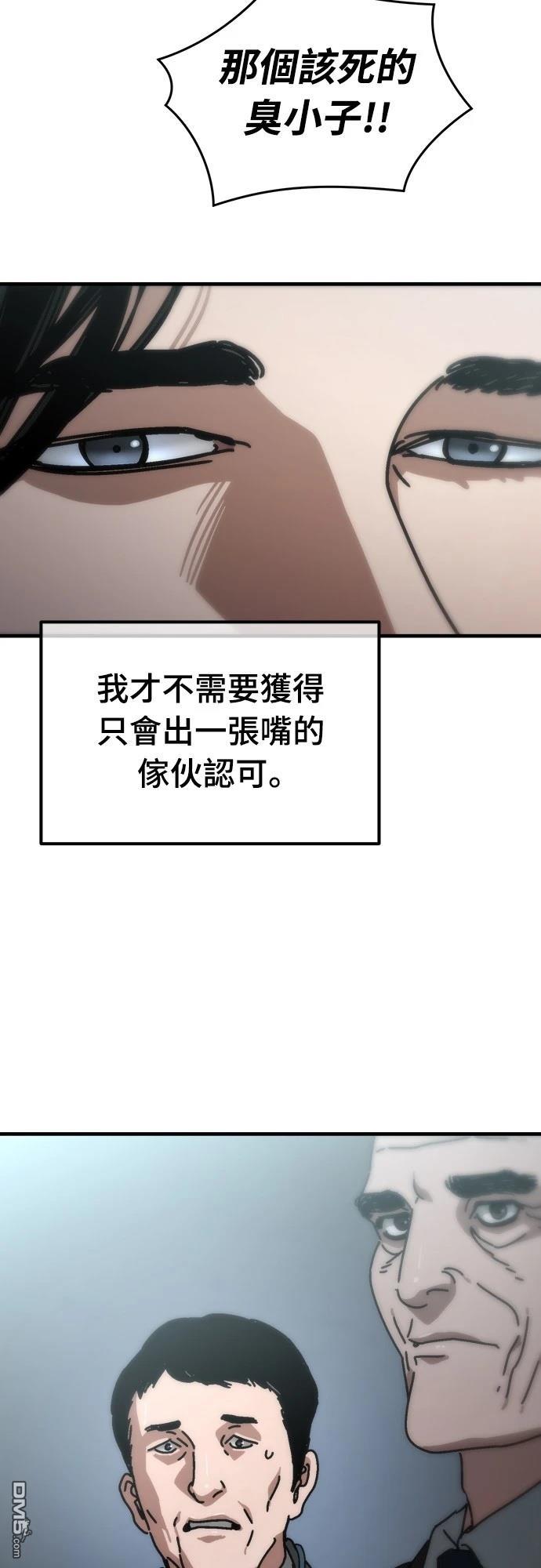 🍟末日的藏身之处 第10话 第34页