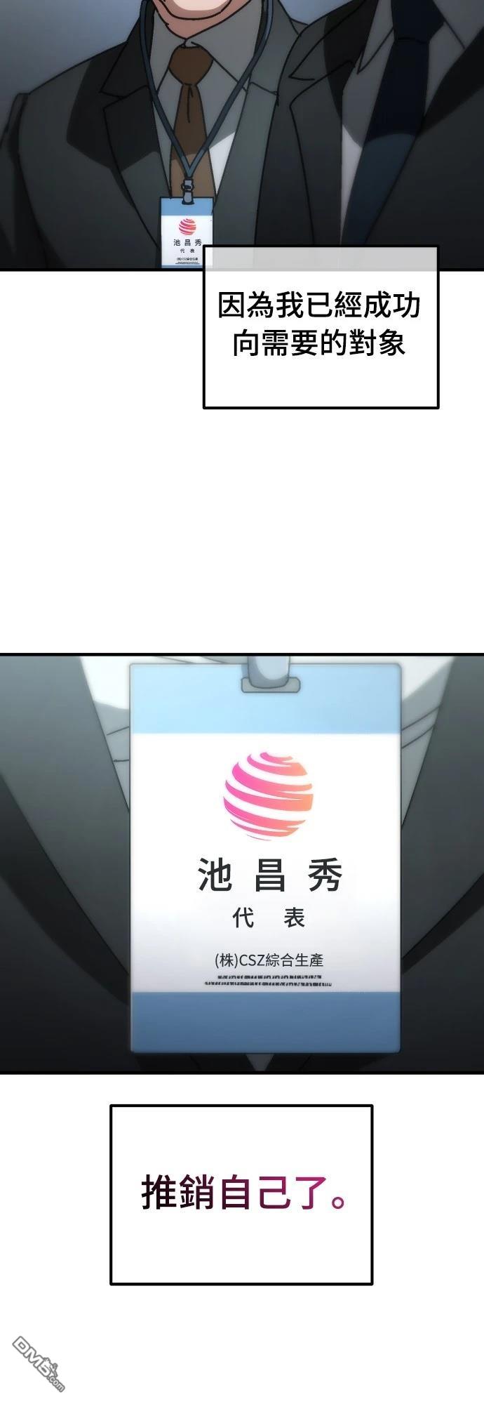 🍟末日的藏身之处 第10话 第35页
