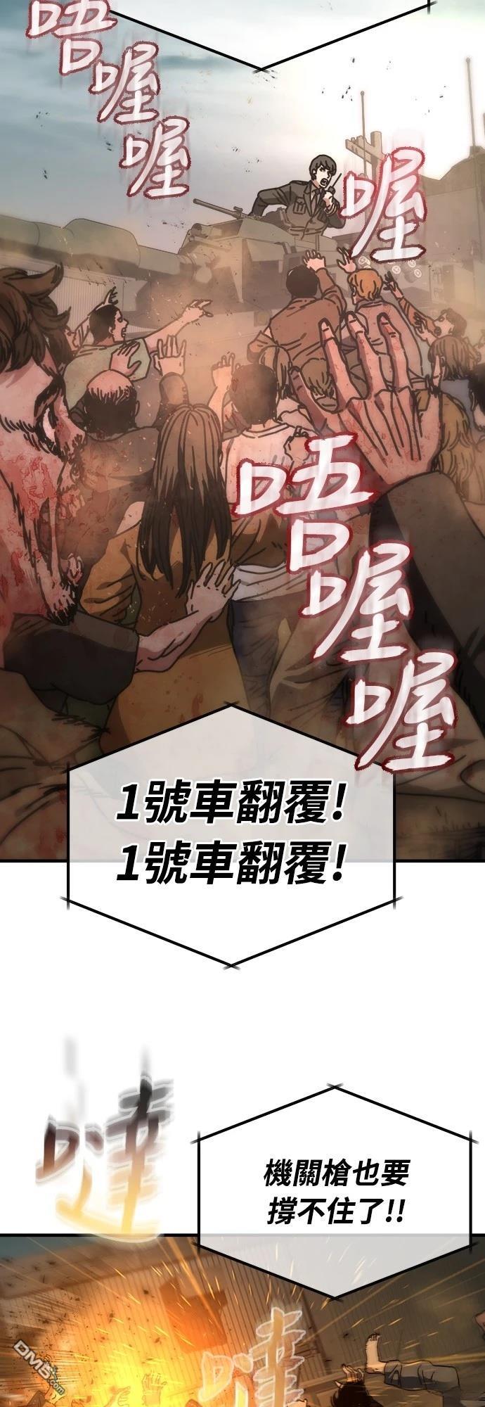 🍟末日的藏身之处 第10话 第40页