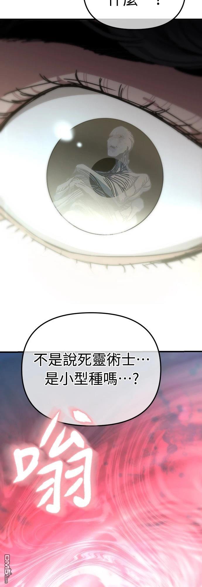 🍟末日的藏身之处 第10话 第44页