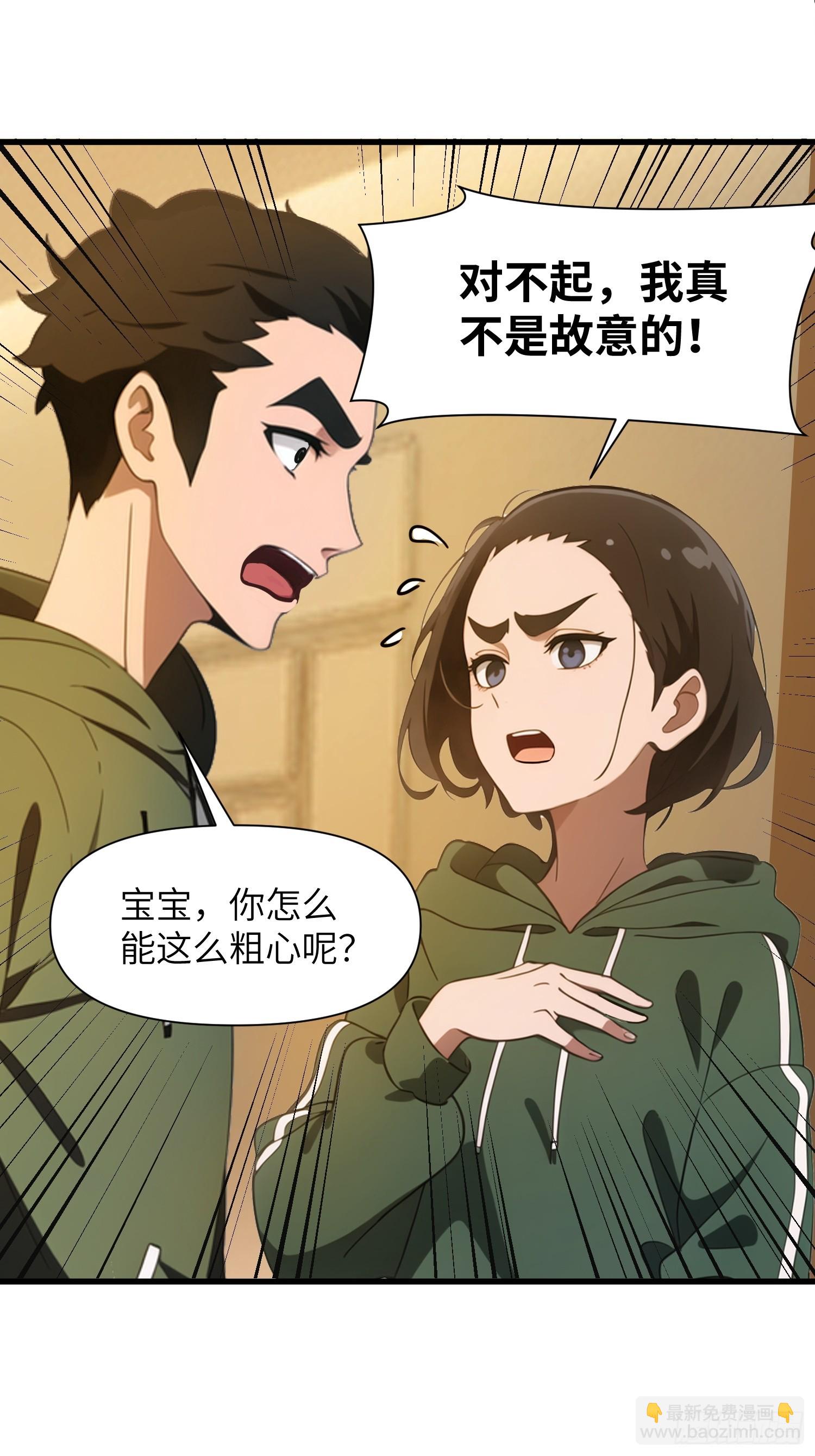 10    让你减肥你不听？(1/2)-第10话