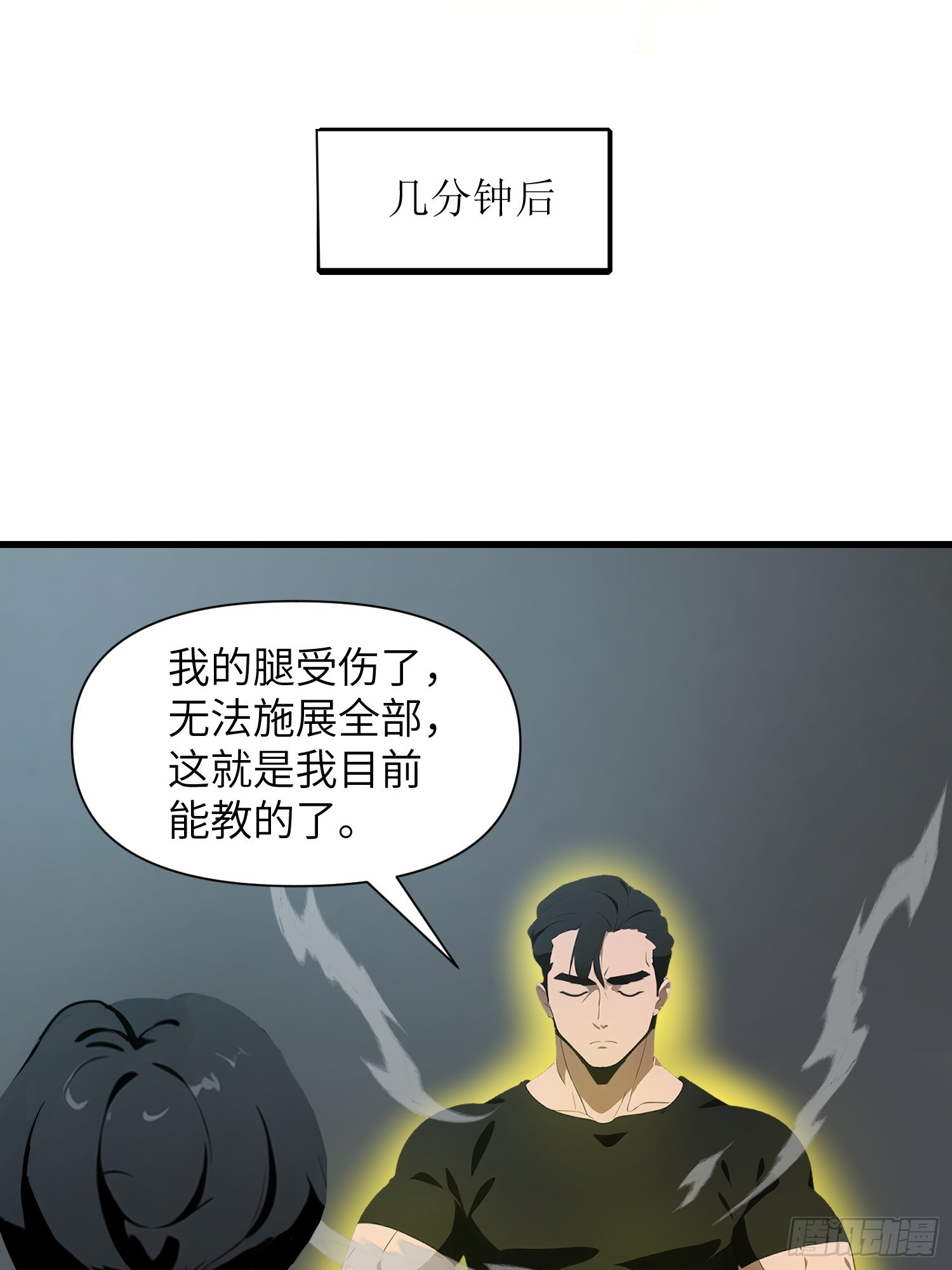 12    星移拳！-第12话