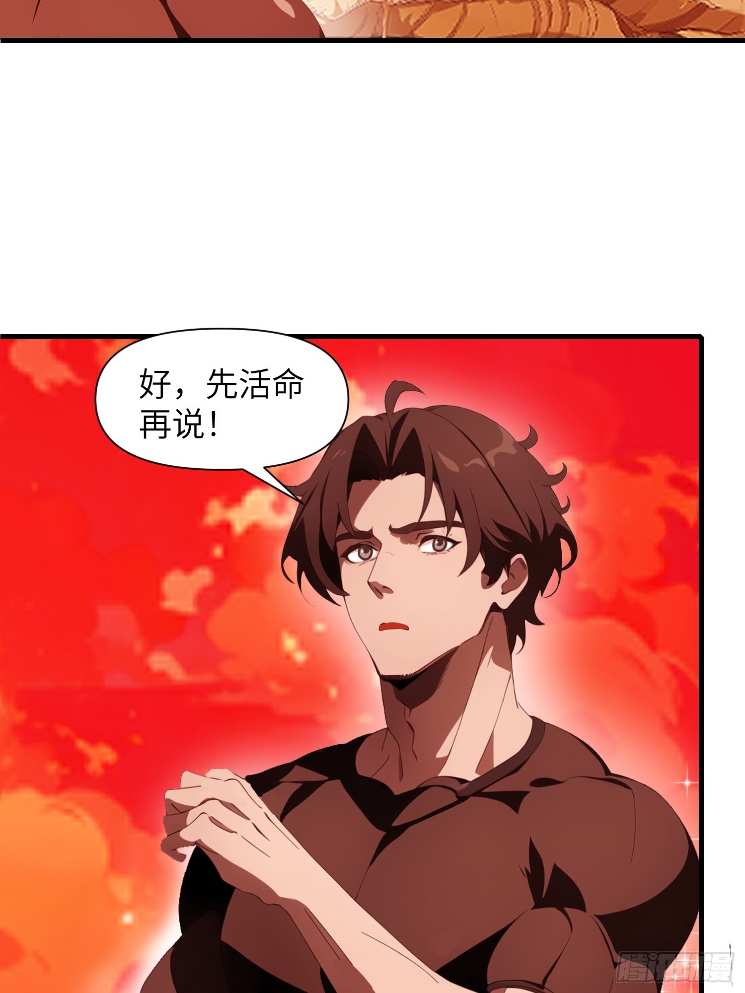18 远在天边，近在眼前(1/2)-第18话