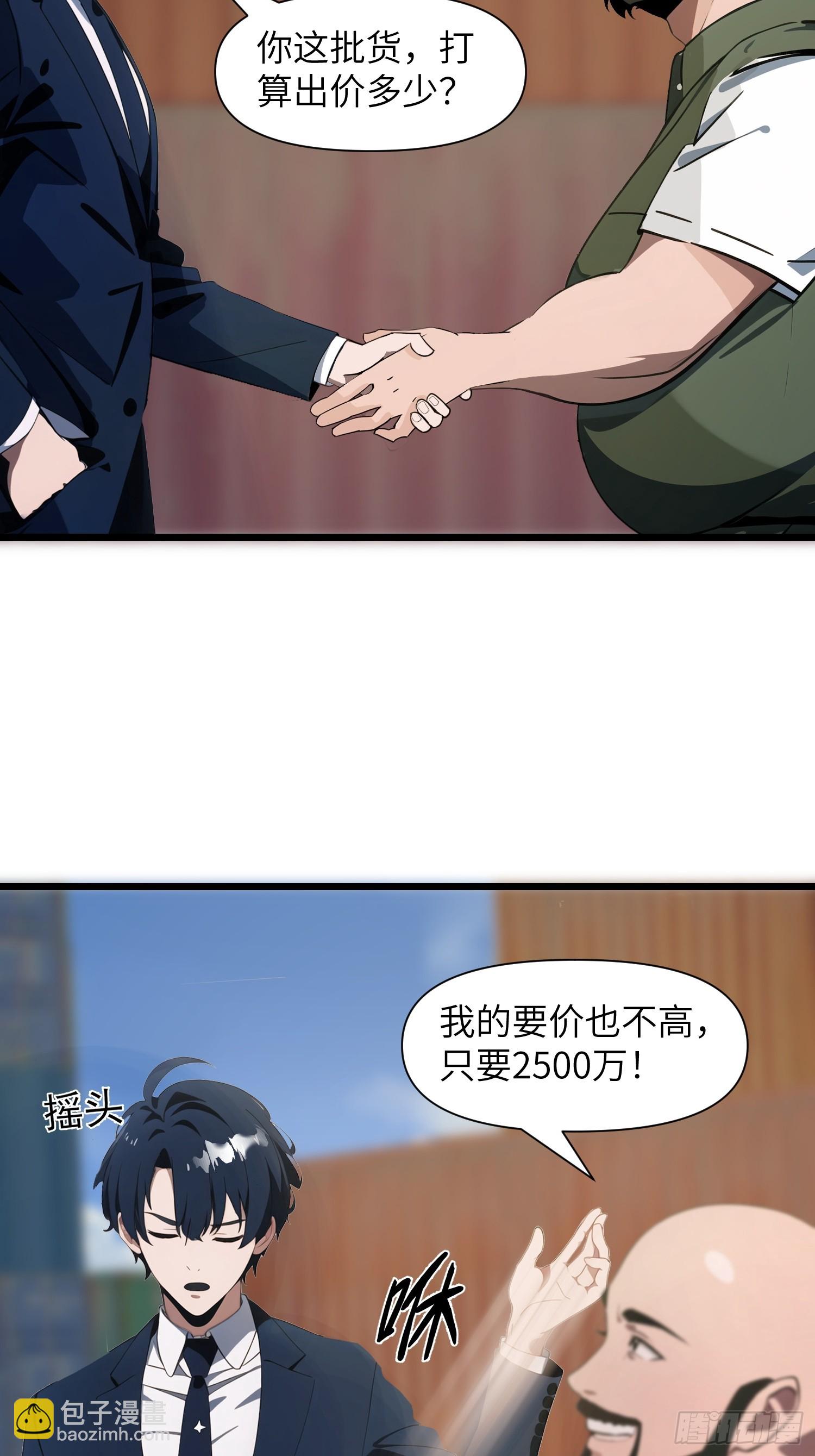 02    挖个坑等你跳！(1/2)-第2话