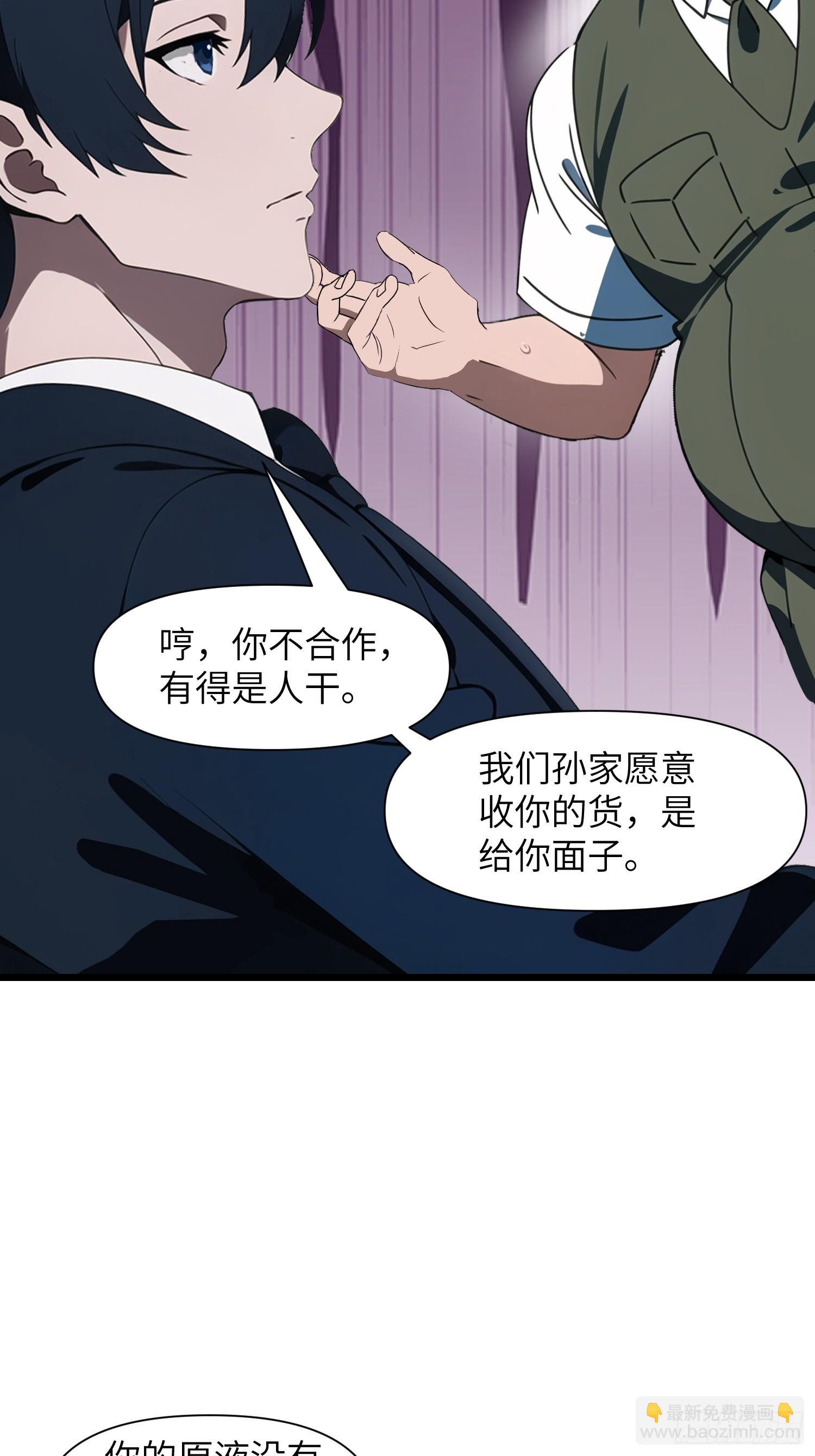 02    挖个坑等你跳！(1/2)-第2话