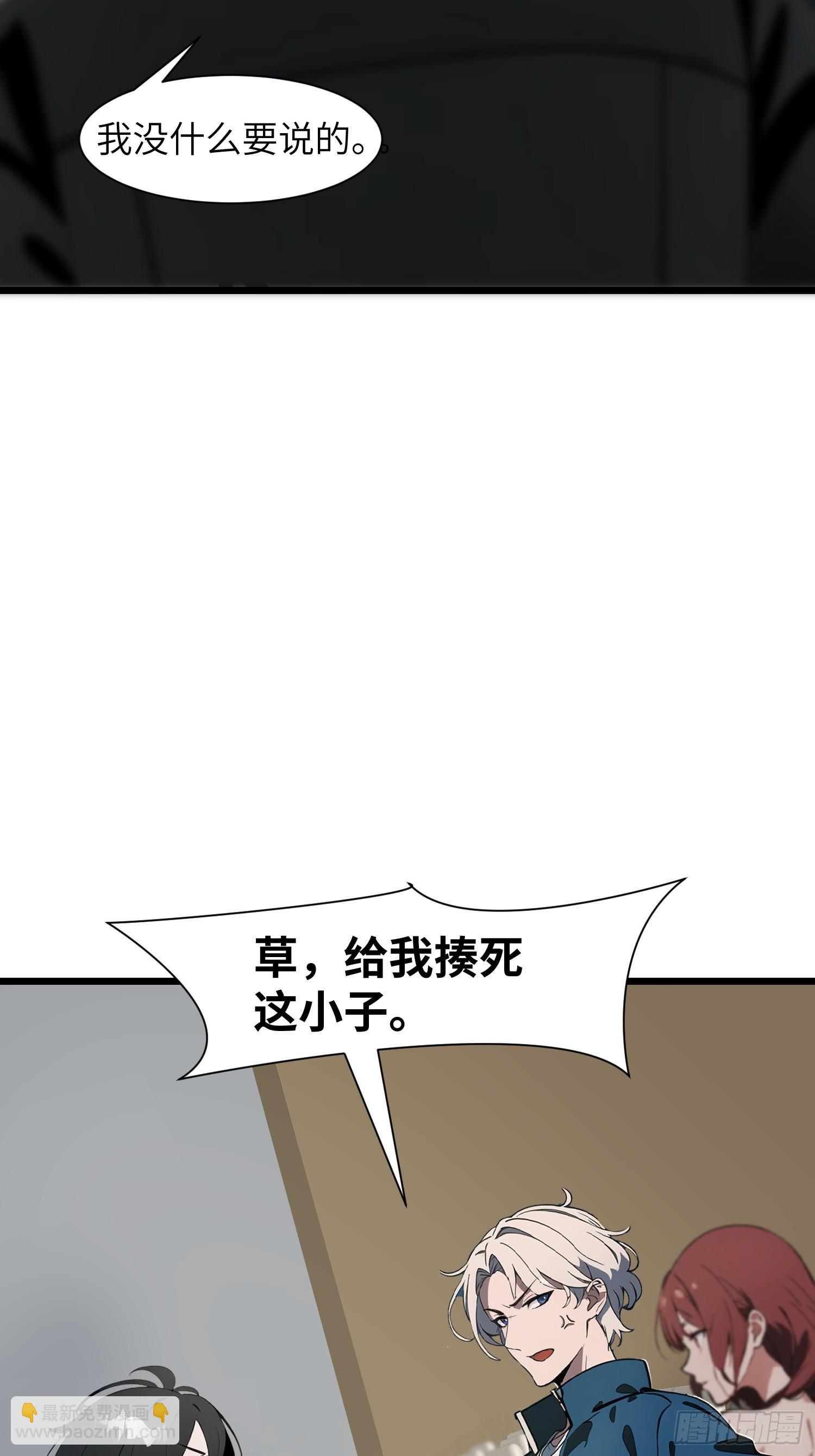 02    挖个坑等你跳！(1/2)-第2话