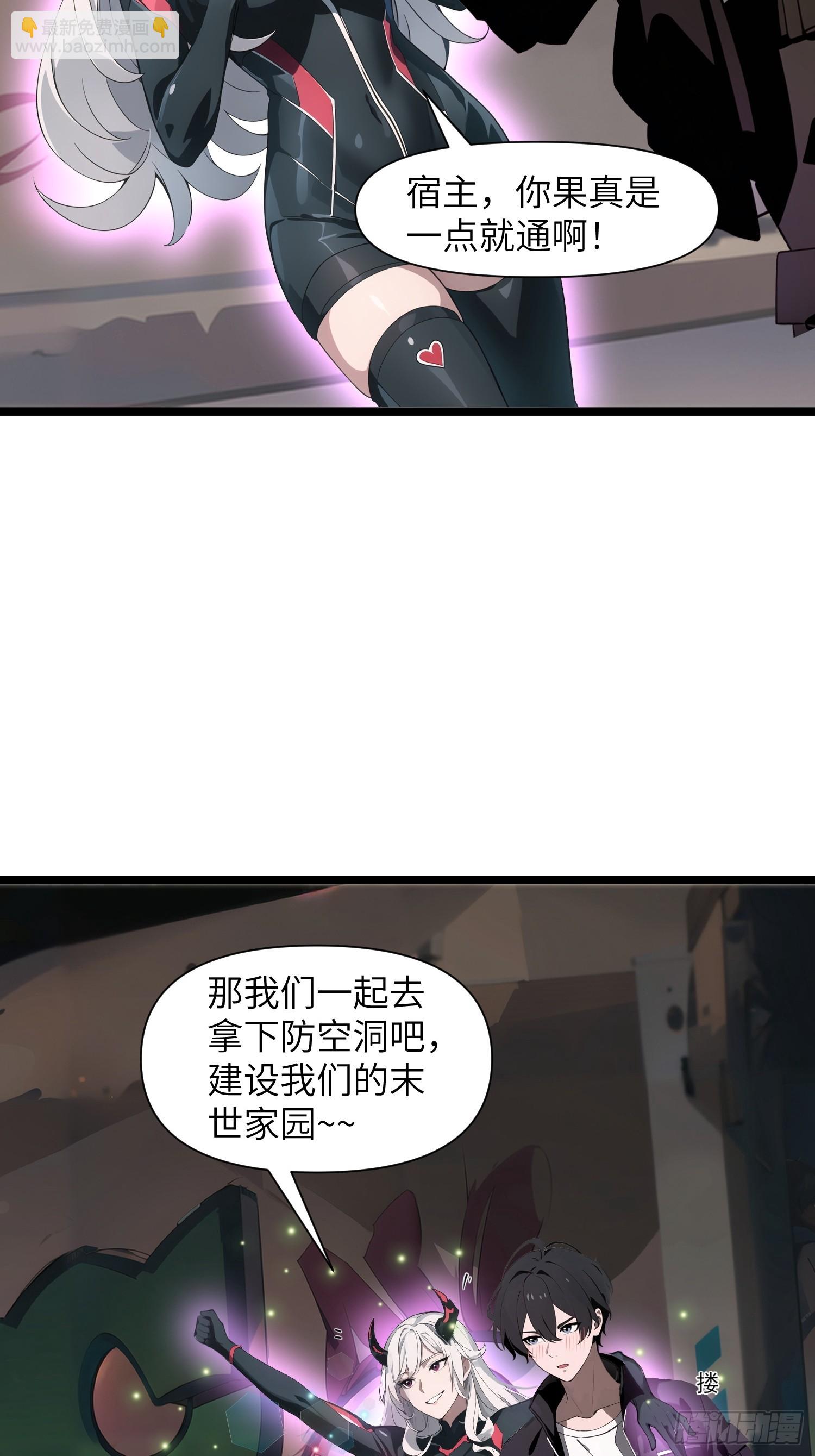 02    挖个坑等你跳！(1/2)-第2话