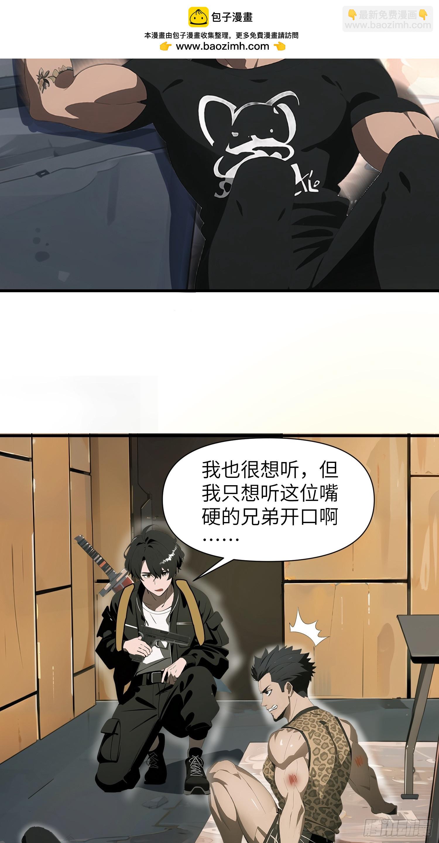 20 无路可逃(1/2)-第20话