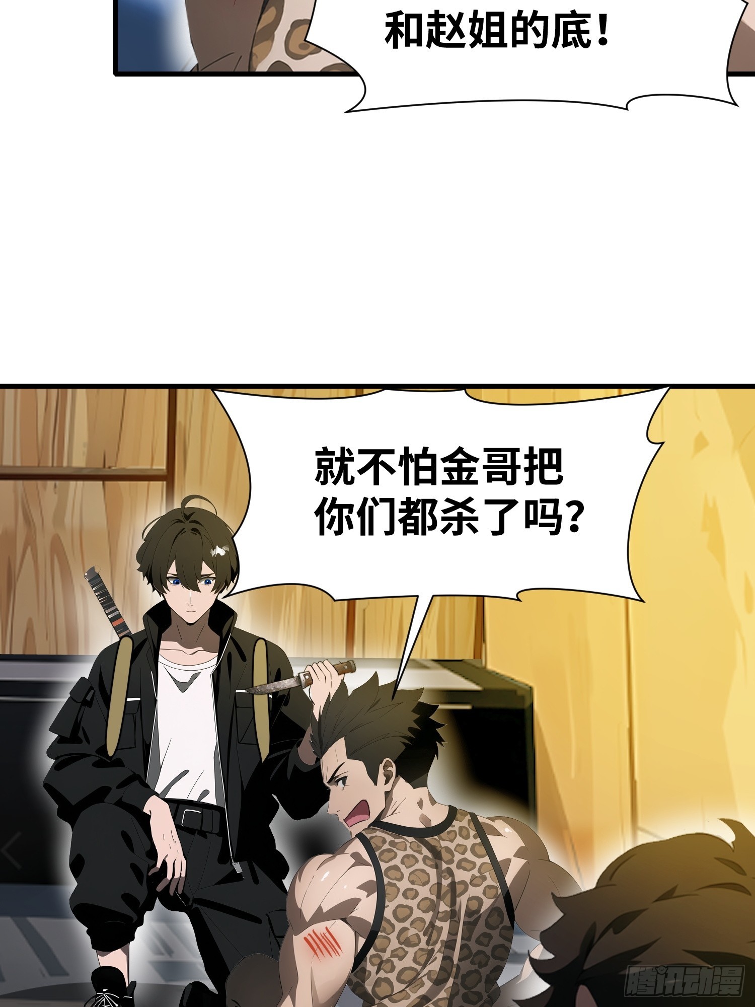 20 无路可逃(1/2)-第20话