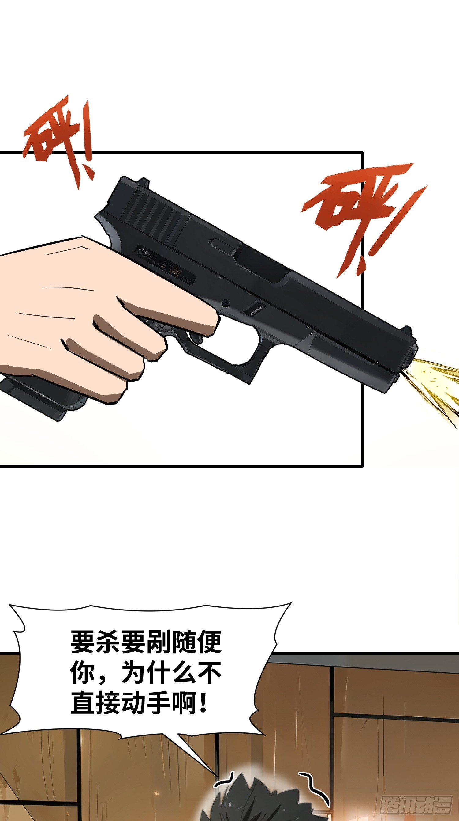20 无路可逃(1/2)-第20话