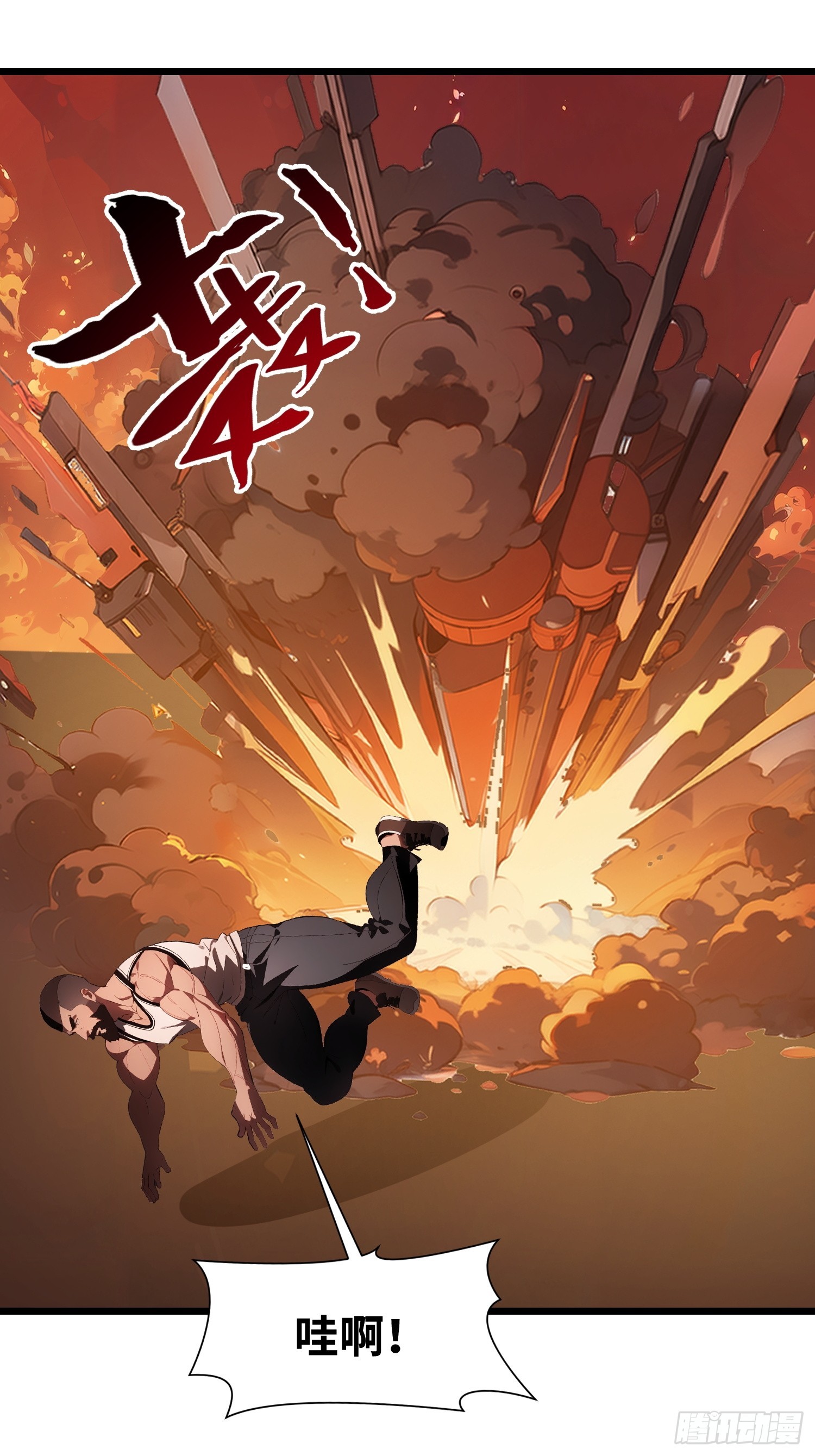 30 我就替天行道一次！(1/2)-第30话