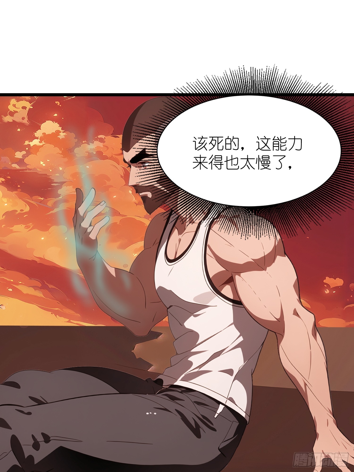 30 我就替天行道一次！(1/2)-第30话