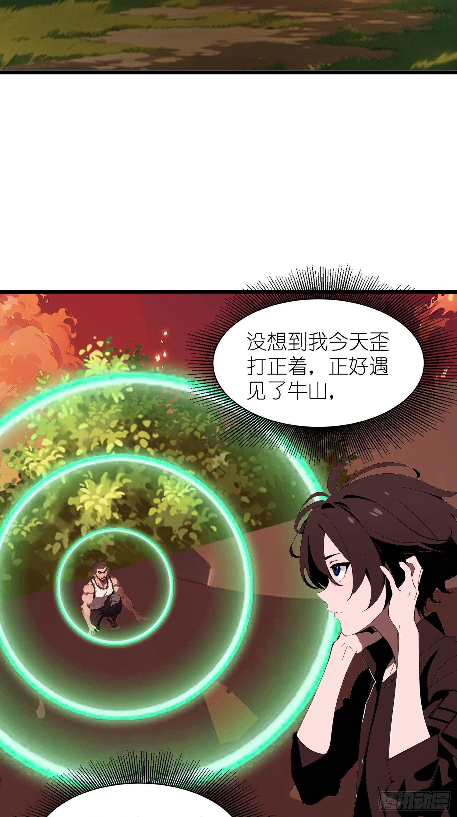 30 我就替天行道一次！(1/2)-第30话