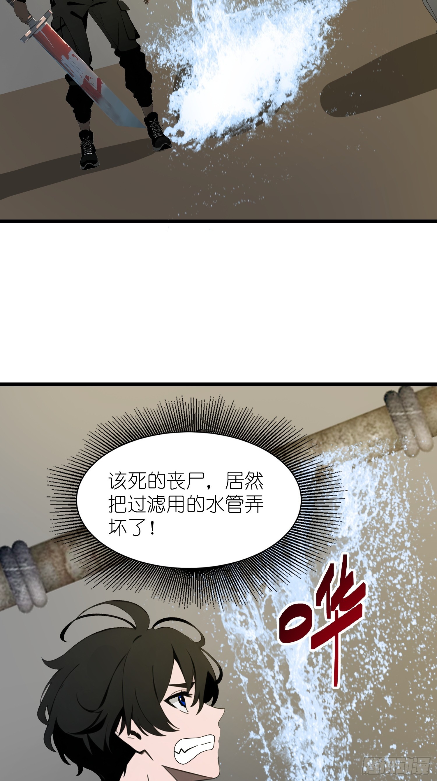 32 SAN零七型强化胶囊(1/2)-第32话