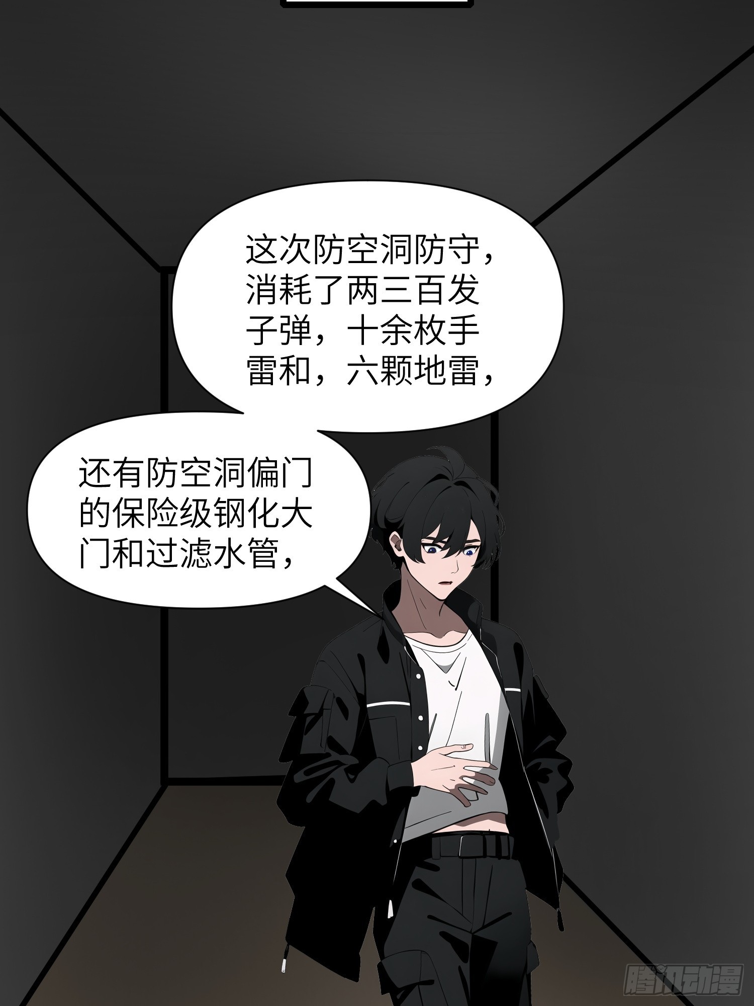 32 SAN零七型强化胶囊(1/2)-第32话