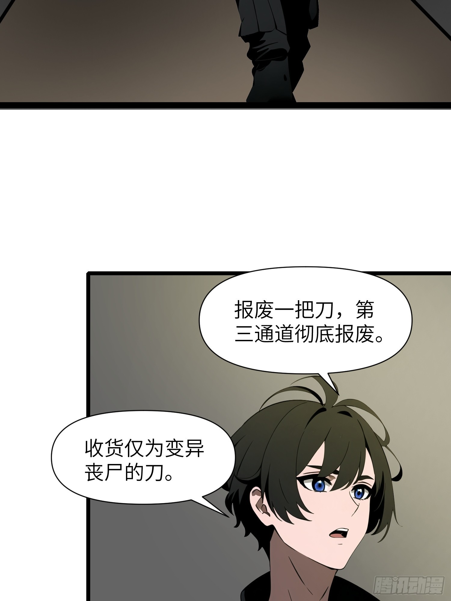 32 SAN零七型强化胶囊(1/2)-第32话