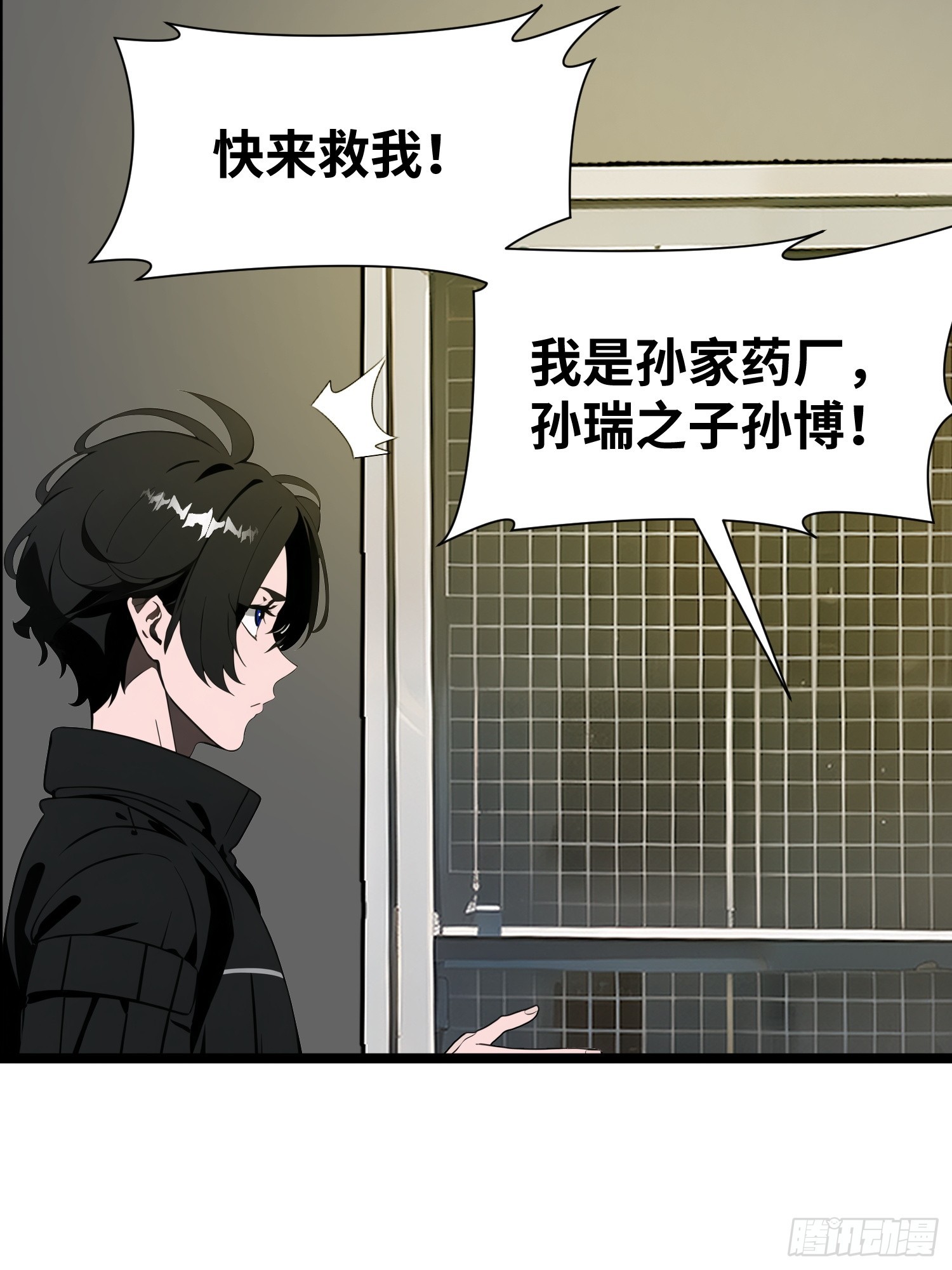 32 SAN零七型强化胶囊(1/2)-第32话