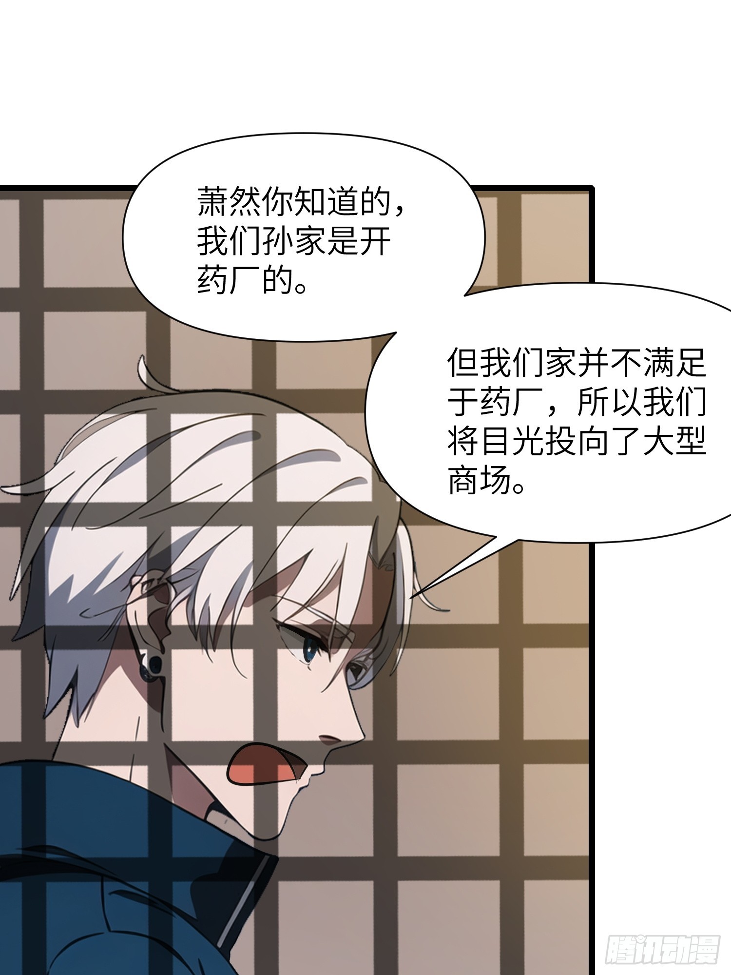 32 SAN零七型强化胶囊(1/2)-第32话