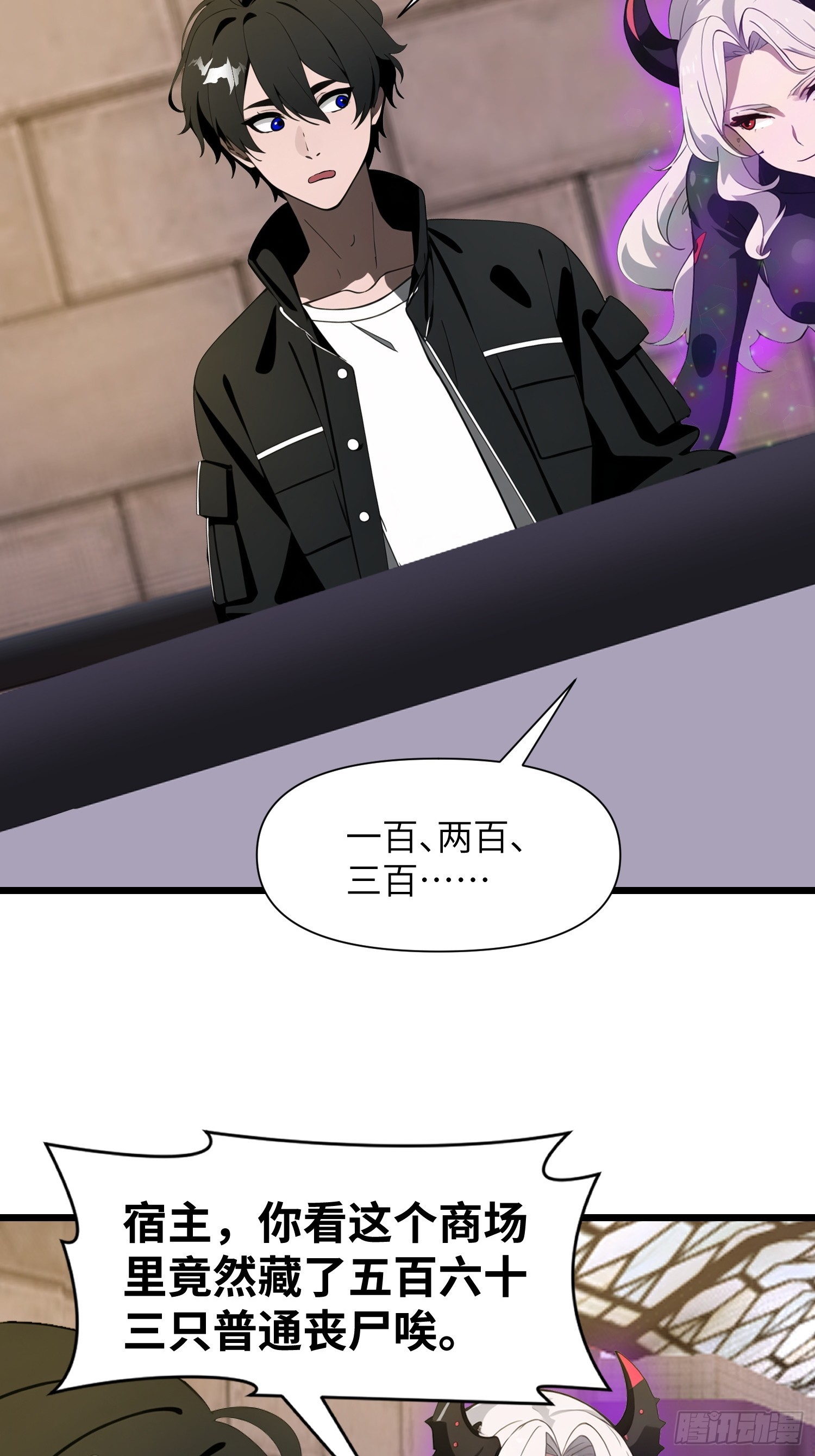 33 宿主，你这样容易注孤生啊(1/2)-第34话