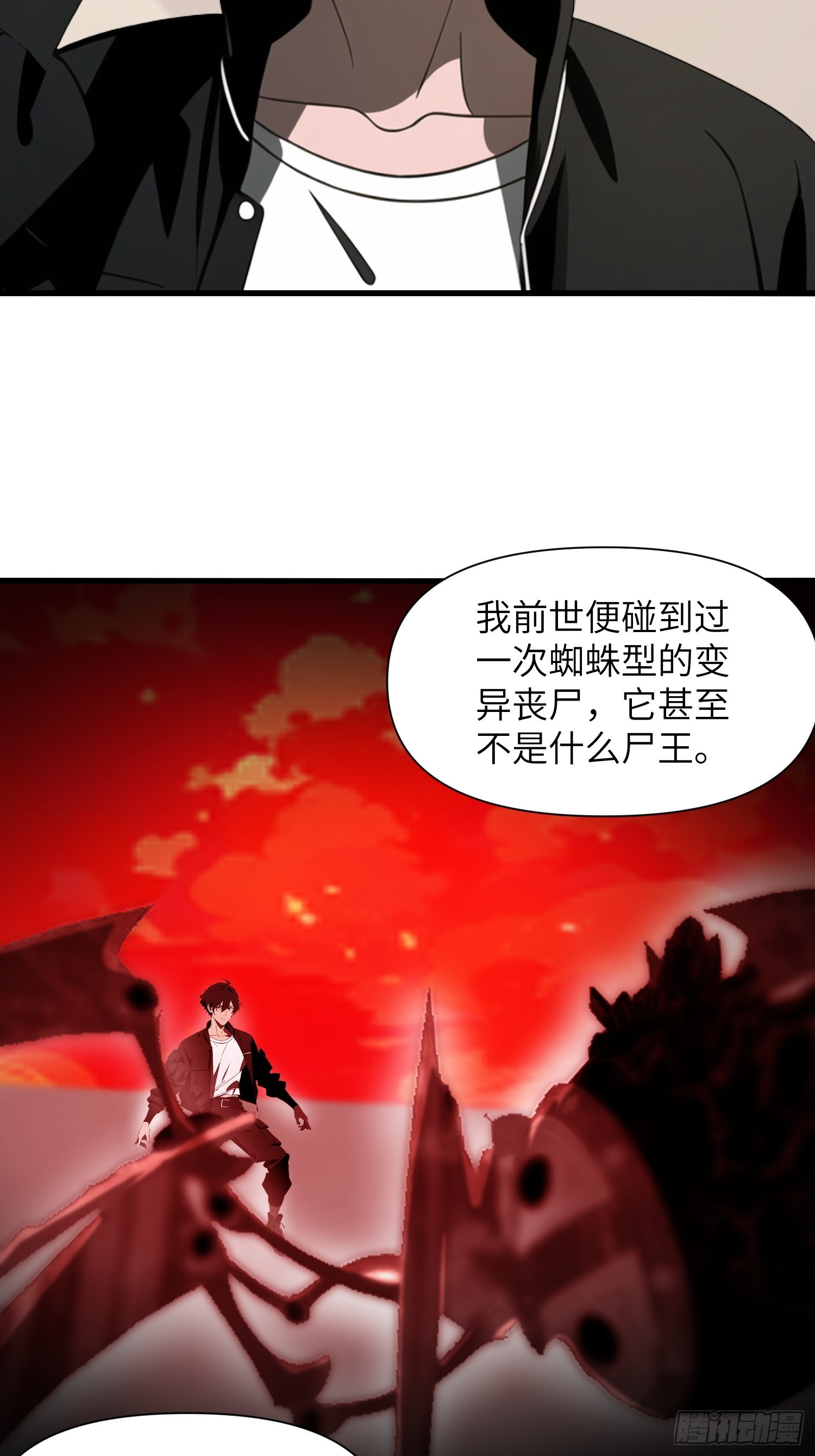 33 宿主，你这样容易注孤生啊(1/2)-第34话