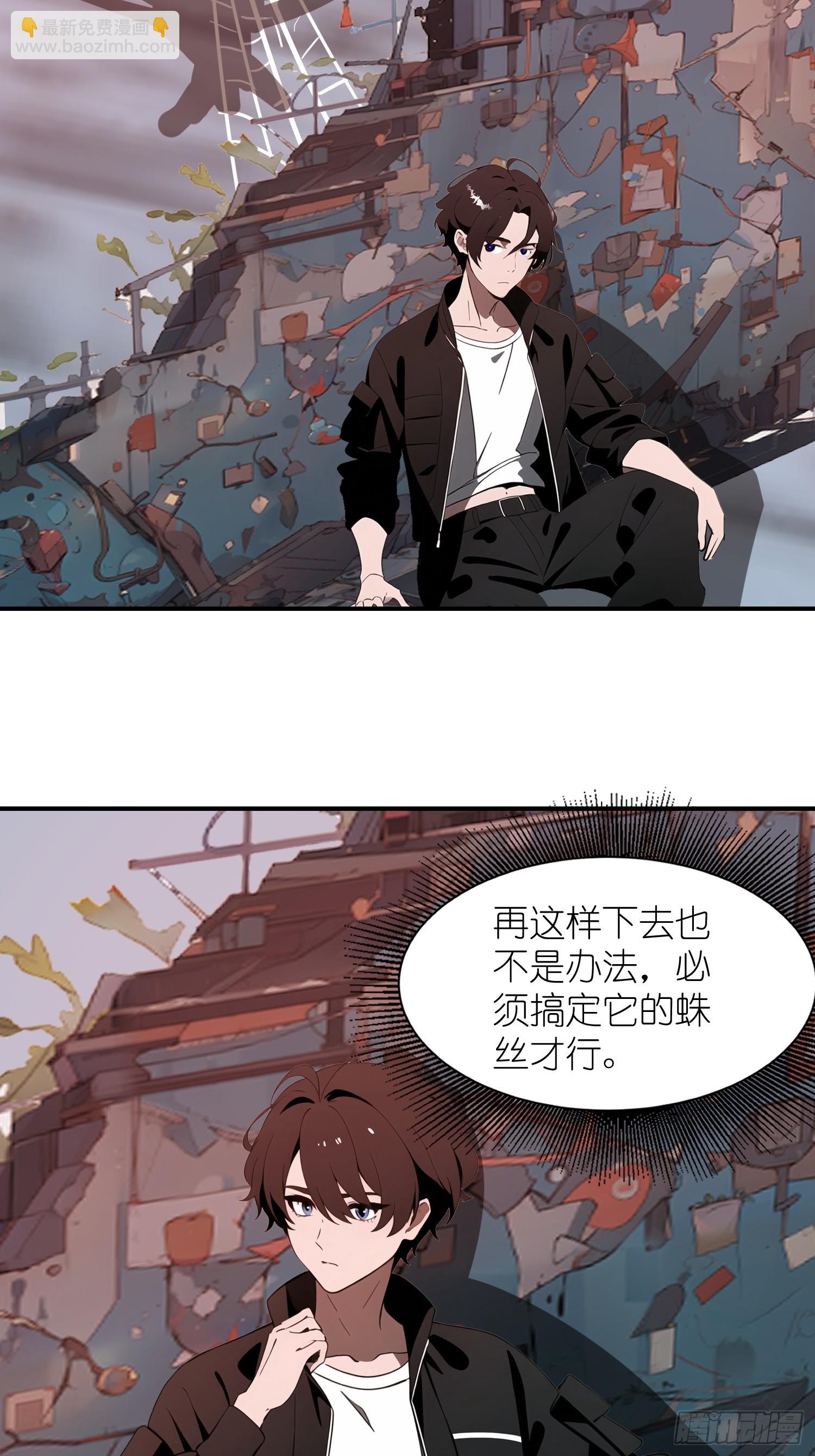 35 莫非她服用了那种药物？(1/2)-第36话