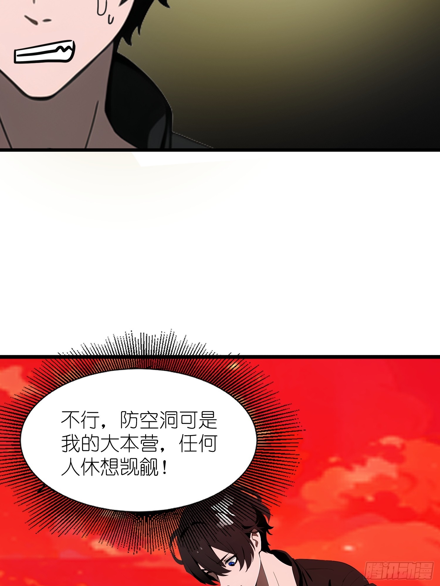 37 末世处处有仇人(1/2)-第38话